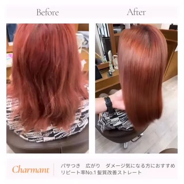 【高槻／芥川町】髪質改善ストレートで“乾かすだけでまとまる髪...