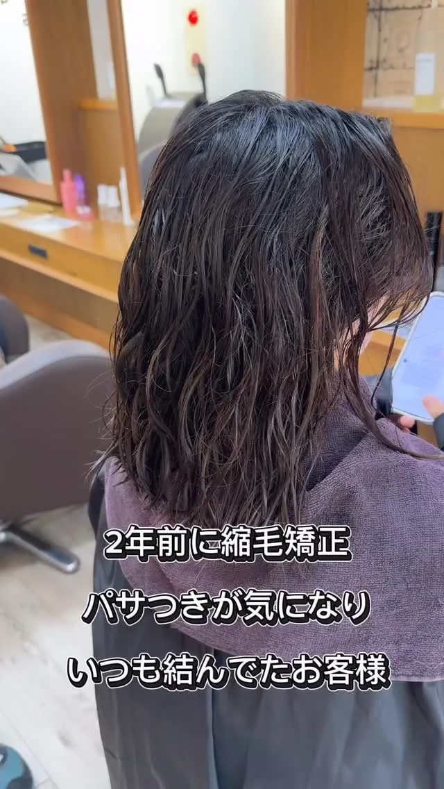 【高槻／芥川町】髪質改善ストレートで“乾かすだけでまとまる髪...