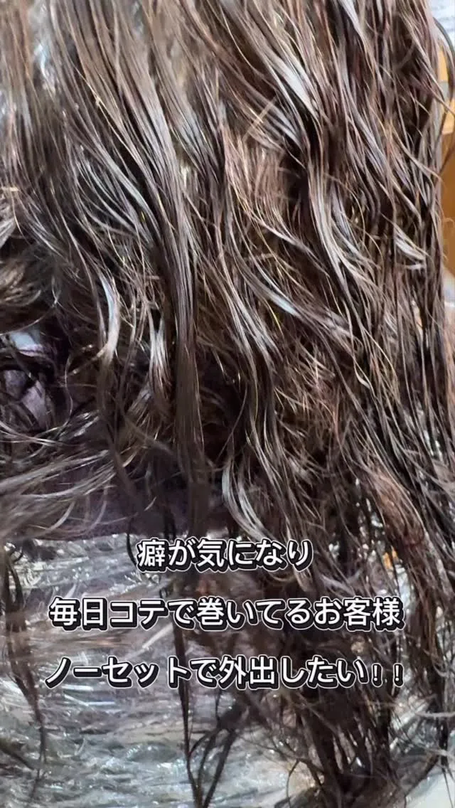 【高槻／芥川町】髪質改善ストレートで“乾かすだけでまとまる髪...