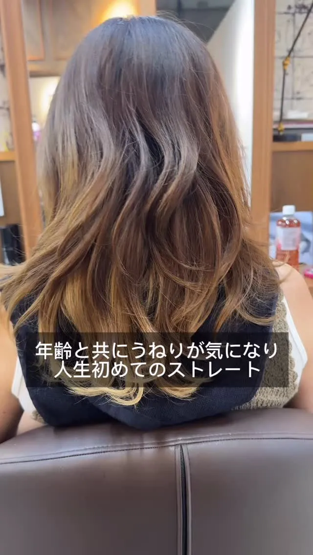 高槻髪質改善ストレート専門