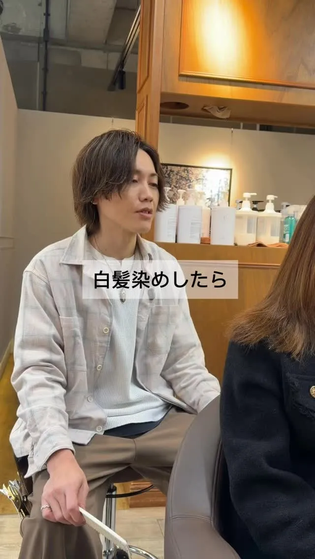 高槻髪質改善カラーで「艶と透明感」を同時に叶える